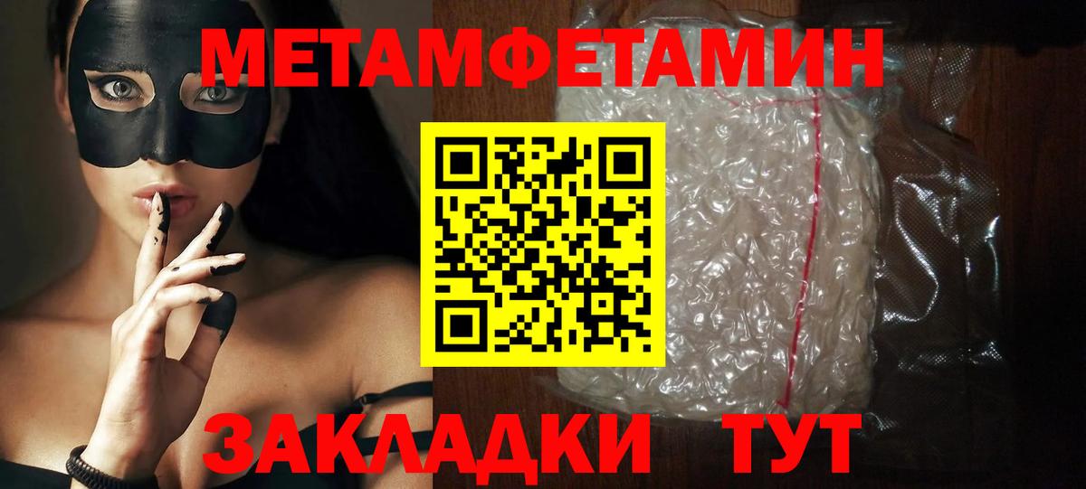 АМФЕТАМИН 98% Магнитогорск