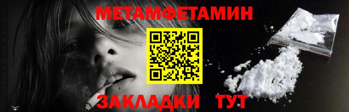 Магнитогорск  АМФЕТАМИН  Вход с VPN  Амфетамин 97% 