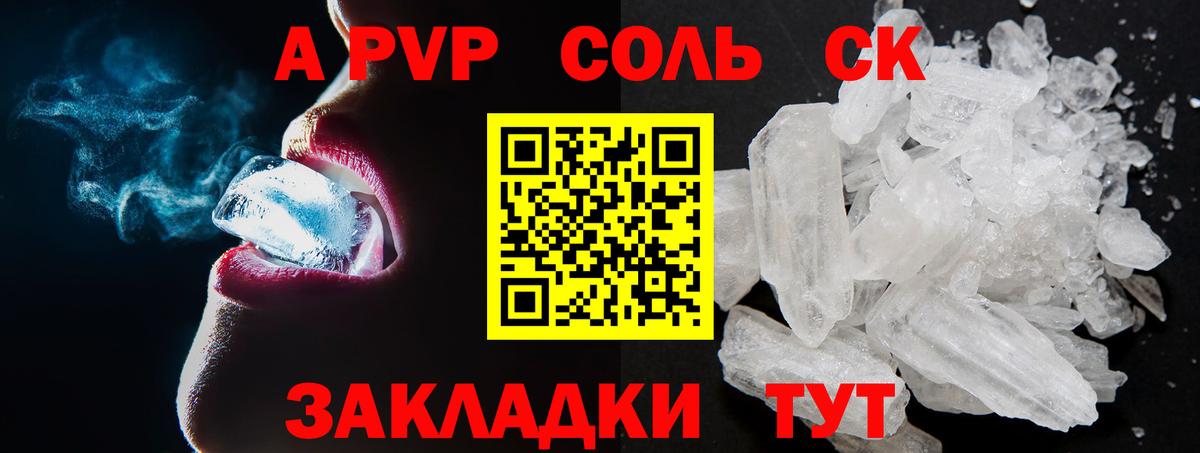 APVP крисы CK Магнитогорск