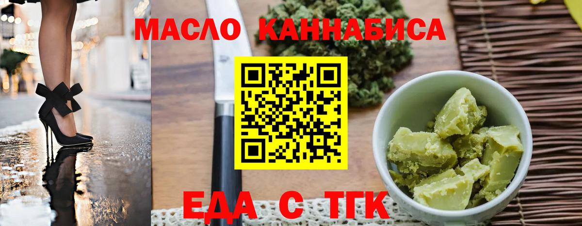Магнитогорск  Canna-Cookies конопля  Вход с VPN 