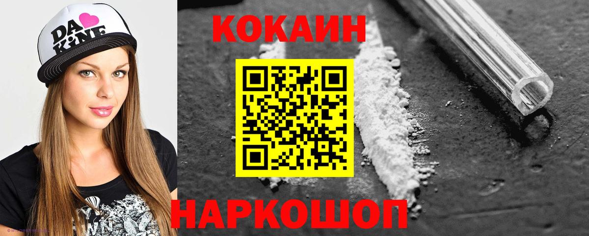 Cocaine Fish Scale Магнитогорск