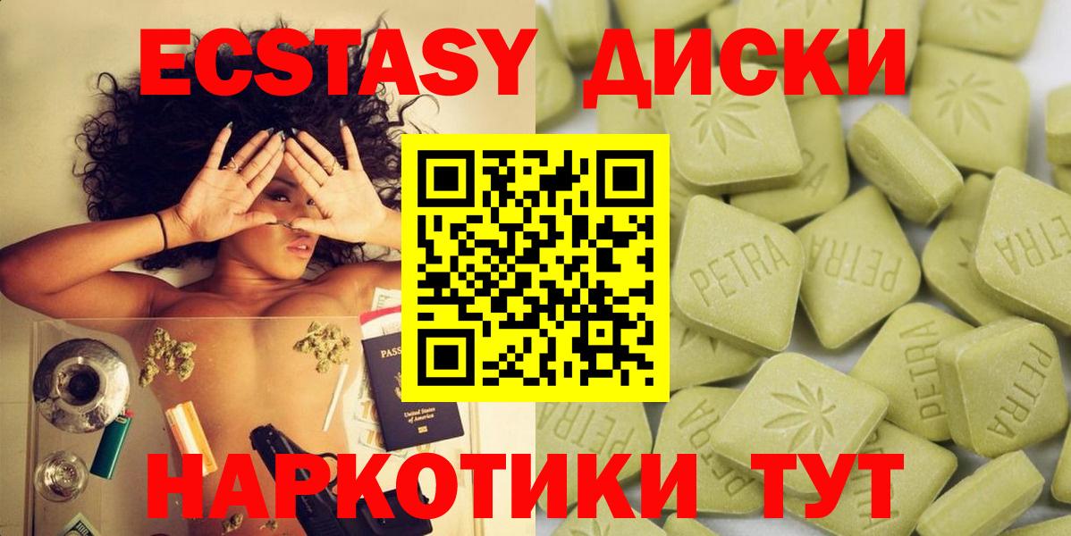 Магнитогорск  ЭКСТАЗИ Punisher  Вход с VPN  Экстази  ЭКСТАЗИ mix 