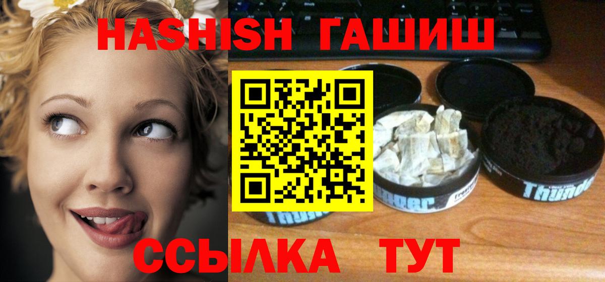 Магнитогорск  ГАШИШ AMNESIA HAZE  Вход с VPN  ГАШ Cannabis 