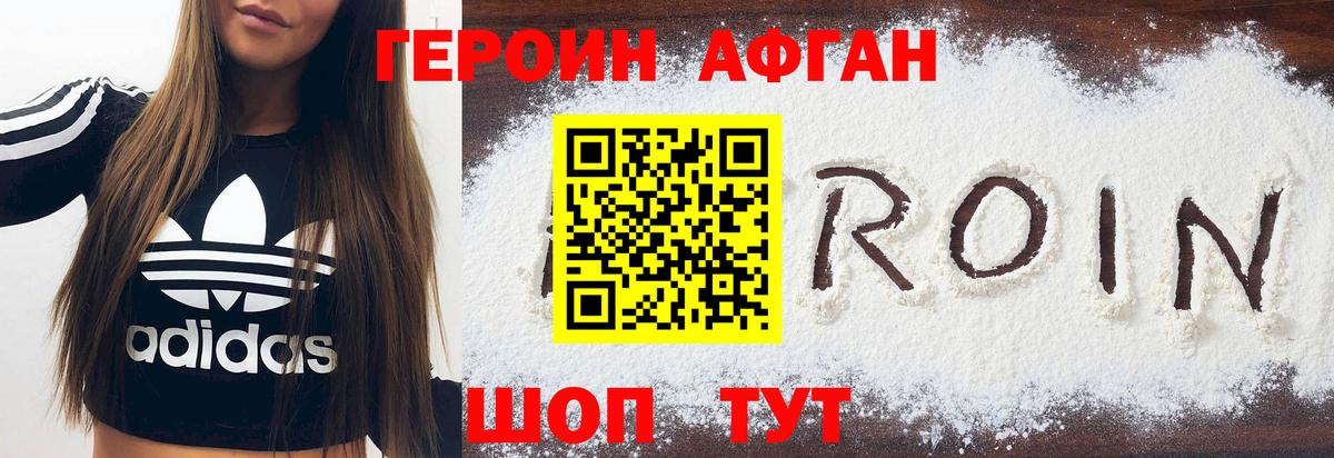 Магнитогорск  ГЕРОИН VHQ  Героин  Вход с VPN 