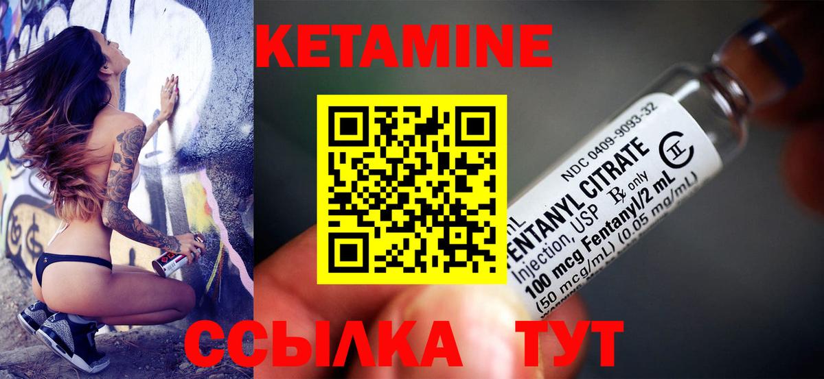 КЕТАМИН ketamine Магнитогорск