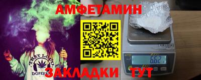 амфетамин Донецк
