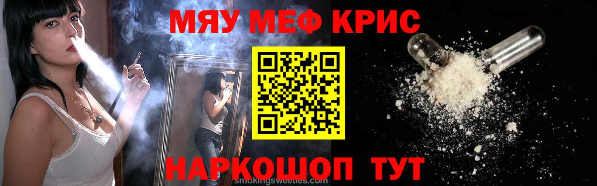 Мефедрон Магнитогорск