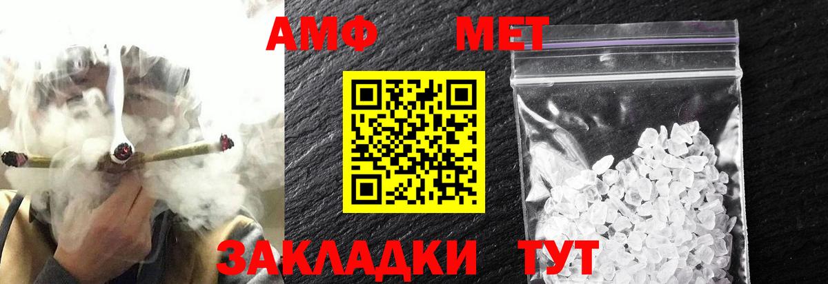 Магнитогорск  Метамфетамин мет  Первитин  Вход с VPN 