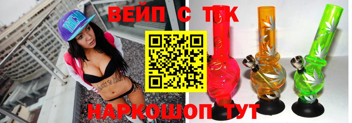 ТГК Wax  ТГК жижа  что такое   Магнитогорск  Вход с VPN 