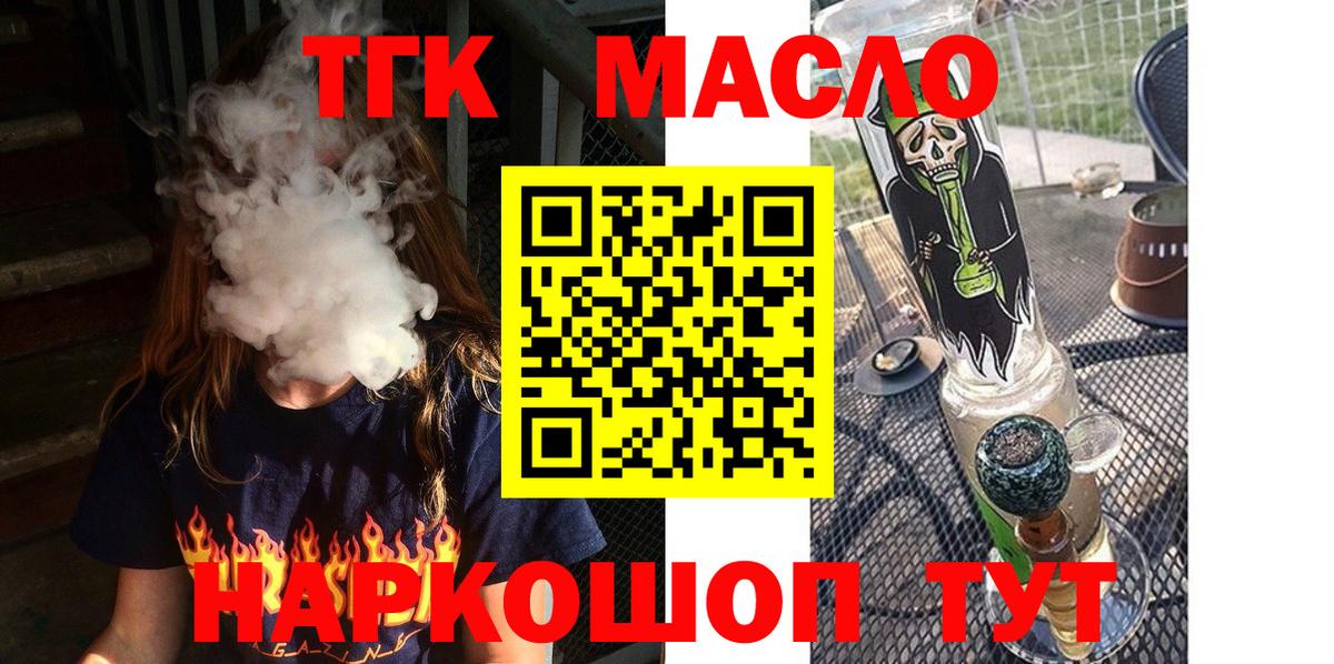 Дистиллят ТГК вейп Магнитогорск
